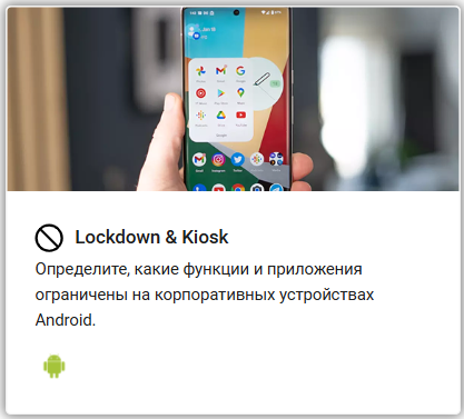 Android Restriction