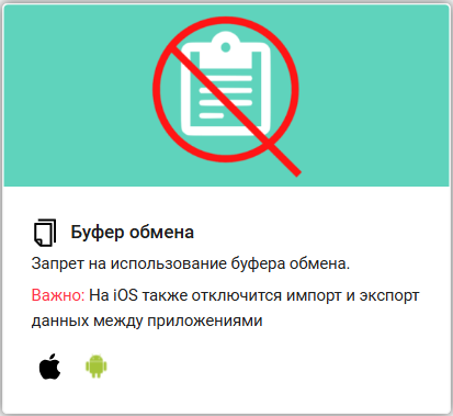 Буфер обмена