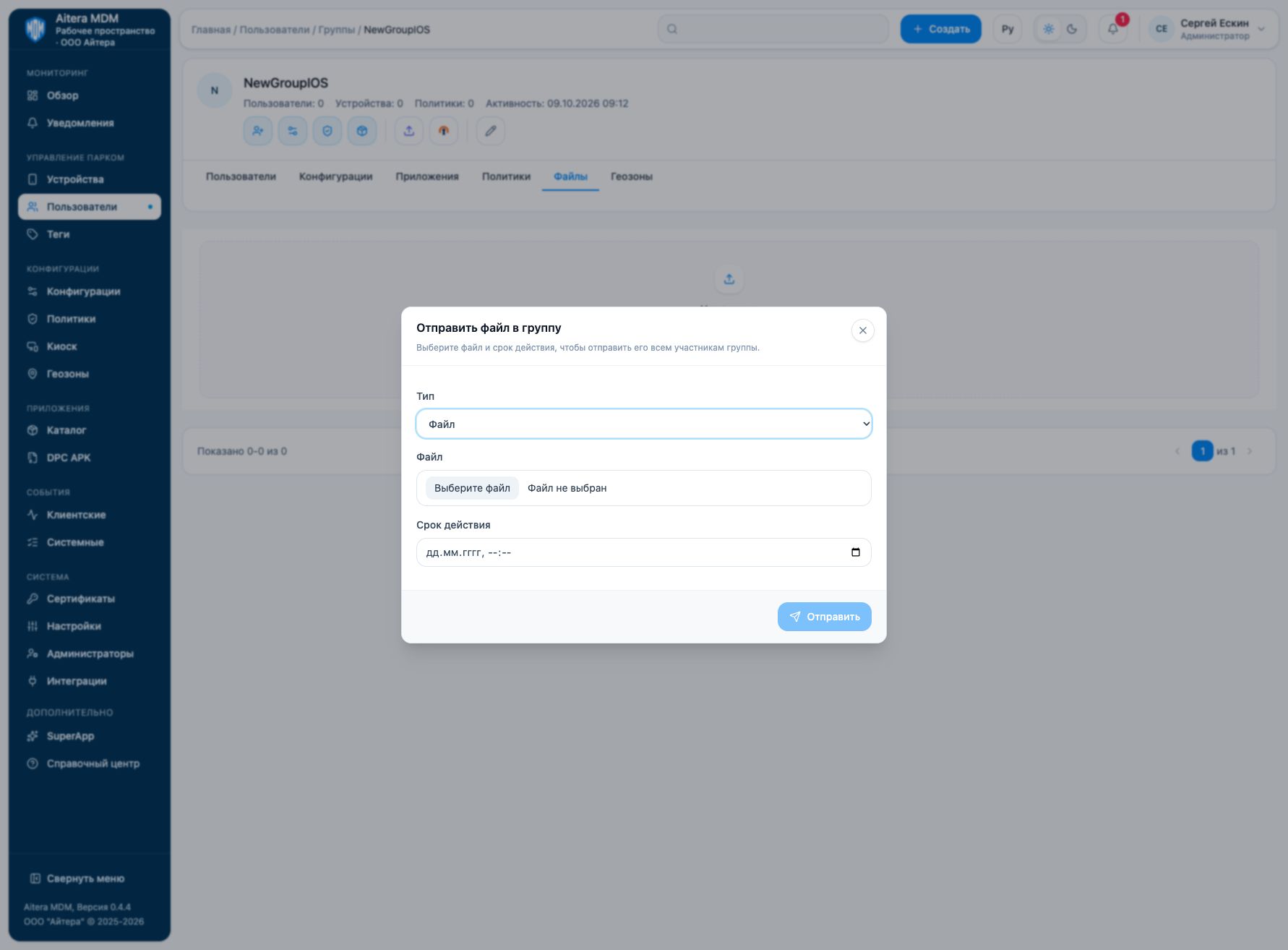 Formulaire d’envoi d’un fichier à un groupe
