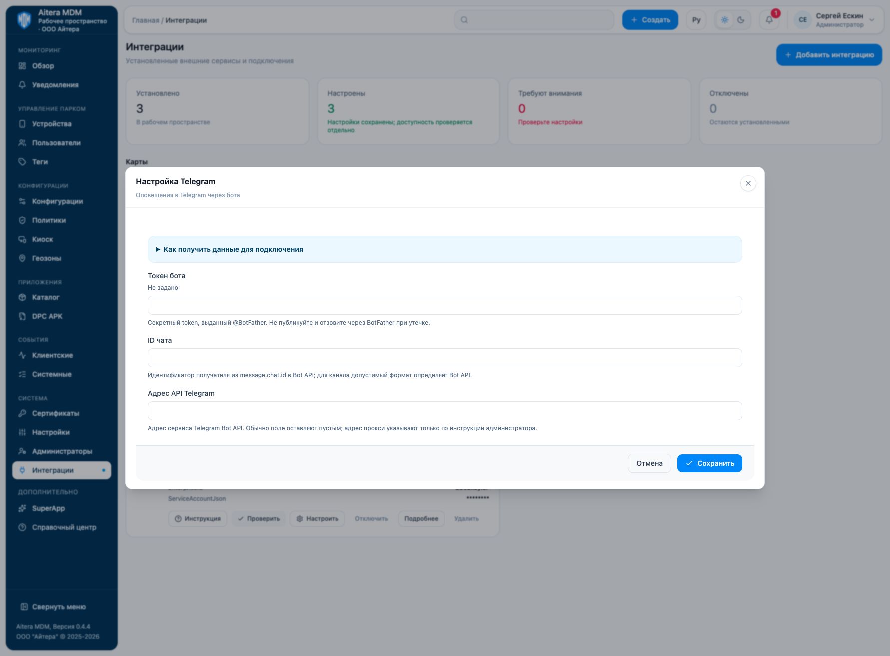 Форма telegram