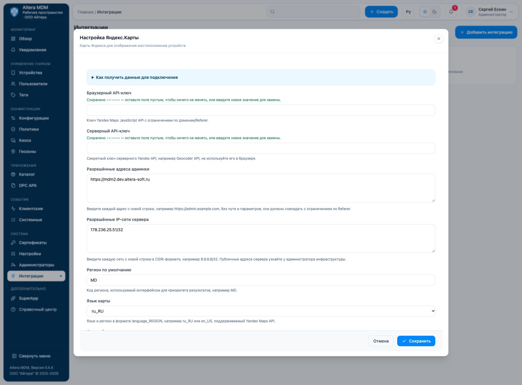 Форма yandex-maps