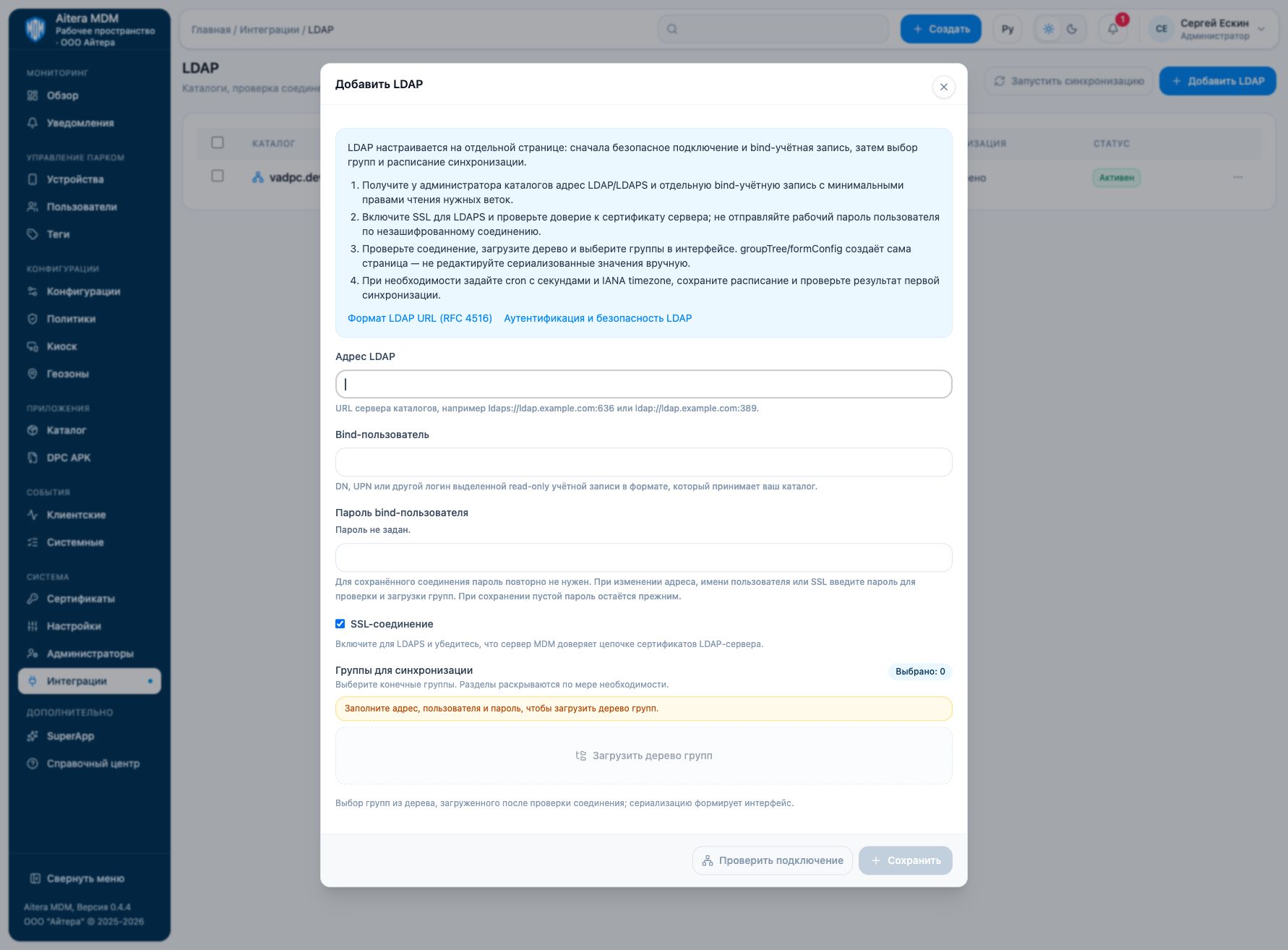 LDAP connection form